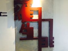 -秃鹫湾·推理大师沉浸式实景演绎推理剧场