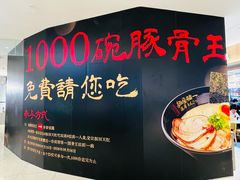 -坂田天虹