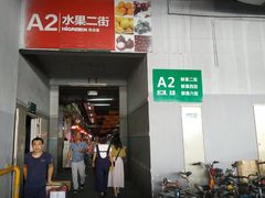 -深圳市海吉星国际农产品物流管理有限公司