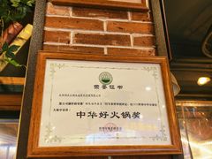 -钢管厂五区小郡肝火锅串串香(总店)