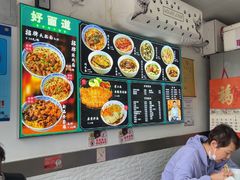 -好面道大肠面(中华路店)