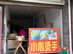 门面-叶婆婆豆浆馍馍