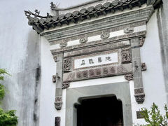 -朵云书院·广富林店