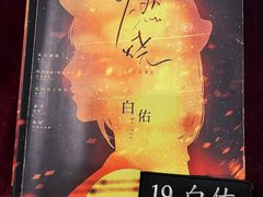 -百川·追风楼沉浸式剧本杀