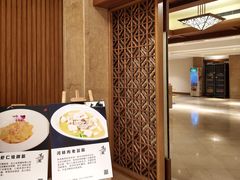 -苏州阳澄湖澜廷酒店-有景阁中餐厅