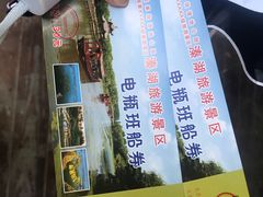 -溱湖国家湿地公园