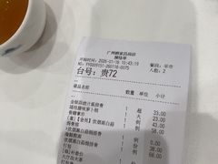 -广州酒家(昌岗地铁站店)