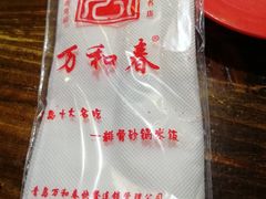 -万和春排骨砂锅米饭(湖北路店)
