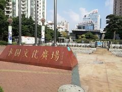 -水围村