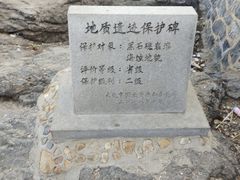 -黑石礁公园