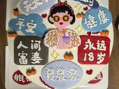 -勒甜LO CHO·私人订制低糖代糖纯动物奶油生日蛋糕(新开路店)