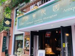 门面-古董花园(思南路42弄小区店)