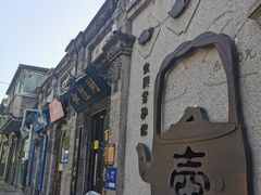 -烟袋斜街