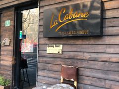 门面-La Creperie法餐厅(桃江路店)