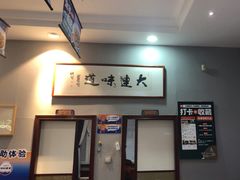 -小船渔村•大连菜•大连焖鱼(明泽街店)