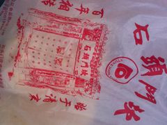 iphone_upload_pic-石头门坎
