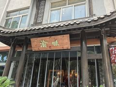 -常和州·夜宵大排档(常州单店)