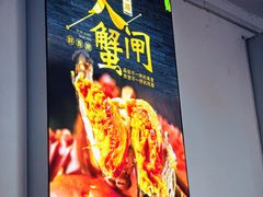 -阳澄湖大闸蟹·琼灵阁牌品牌连锁(吴中总店)