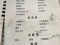 -好汉锅园林秘制老火锅 柴火霸王鸡(金沙店)