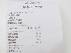 账单-咬不得高祖生煎·简餐(高银街店)