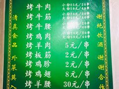 -文文烤肉(大皮院店)
