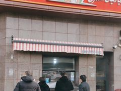 -阿布拉的馕(西北路店)