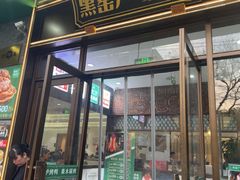 -黑窑厂糖油饼烤鸭·清真菜(黑窑厂街店)