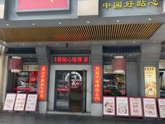 -蒸武门·广式茶点(金宝莱店)