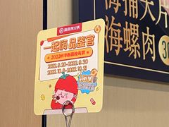 -海底捞火锅(河东万达广场店)