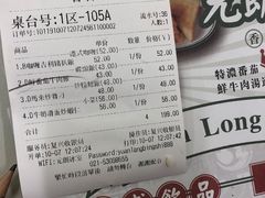 账单-元朗冰室(新天地店)