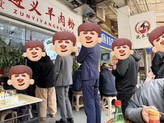 -沈长霞遵义羊肉粉(永丰店)