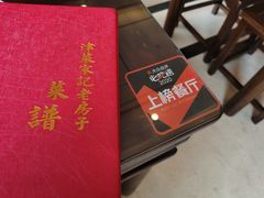 -津菜宋记老房子(鼓楼店)