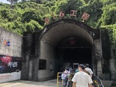 -816工程景区