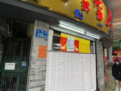 -百花传统甜品店(原址店)