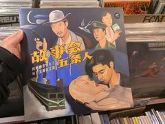 -旧天堂书店(华侨城创意文化园南山特色文化街区店)