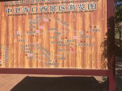 -宁夏中卫寺口旅游区(苏武牧羊遗址)