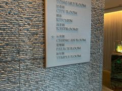 -北京柏悦酒店·锦庭餐厅Dining Room