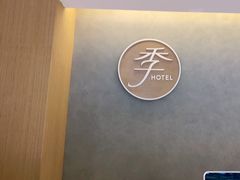 -全季酒店(上海徐家汇肇嘉浜路店)