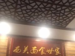 门面-恩宁刘福记(东华东路店)