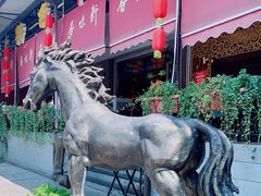 -香味轩(北海路店)