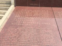 -白求恩柯棣华纪念馆