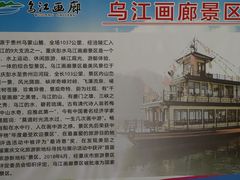 -乌江画廊(彭水苗族土家族自治县)