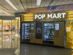 -泡泡玛特POPMART(浦项中心体验店)