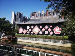 -岭南和园