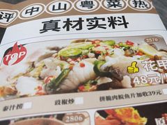 -金山记靓鸡专门店·中山菜