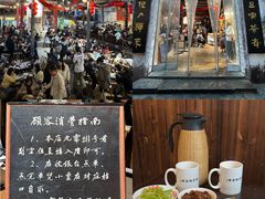 -東茅街茶馆
