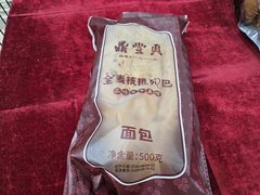 -鼎丰真(重庆路店)