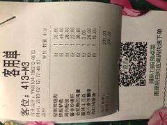 账单-嘉禾·悦享餐厅(八方汇店)