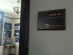 -曹禺故居纪念馆