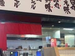-一風堂拉面(深圳湾万象城店)